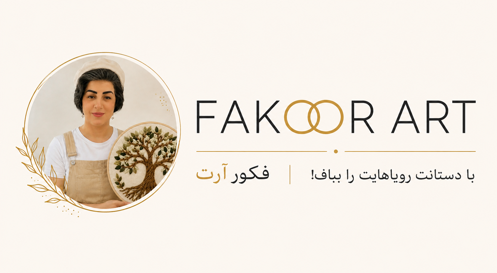 فکور آرت